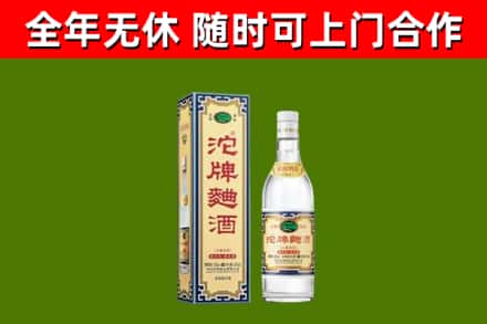 东莞烟酒回收80沱牌曲酒2.jpg